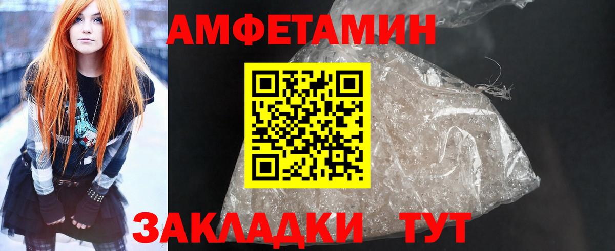 АМФ VHQ Ртищево