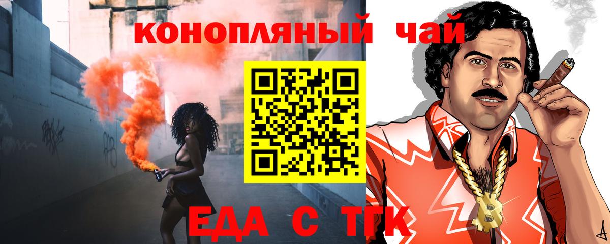 Ртищево  Печенье с ТГК конопля  Вход с VPN 