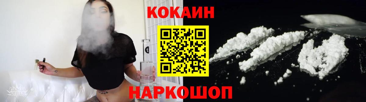 COCAIN  COCAIN 98%  Вход с VPN  Ртищево  КОКАИН Fish Scale 