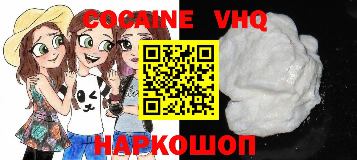  COCAIN Ртищево