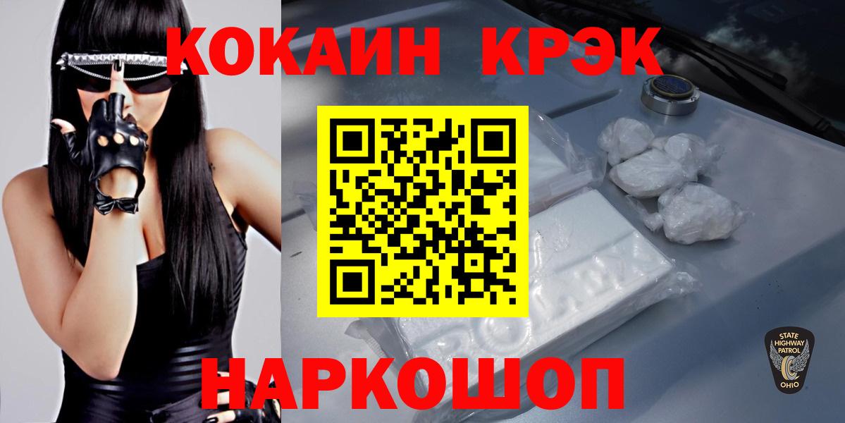 COCAIN Fish Scale Ртищево