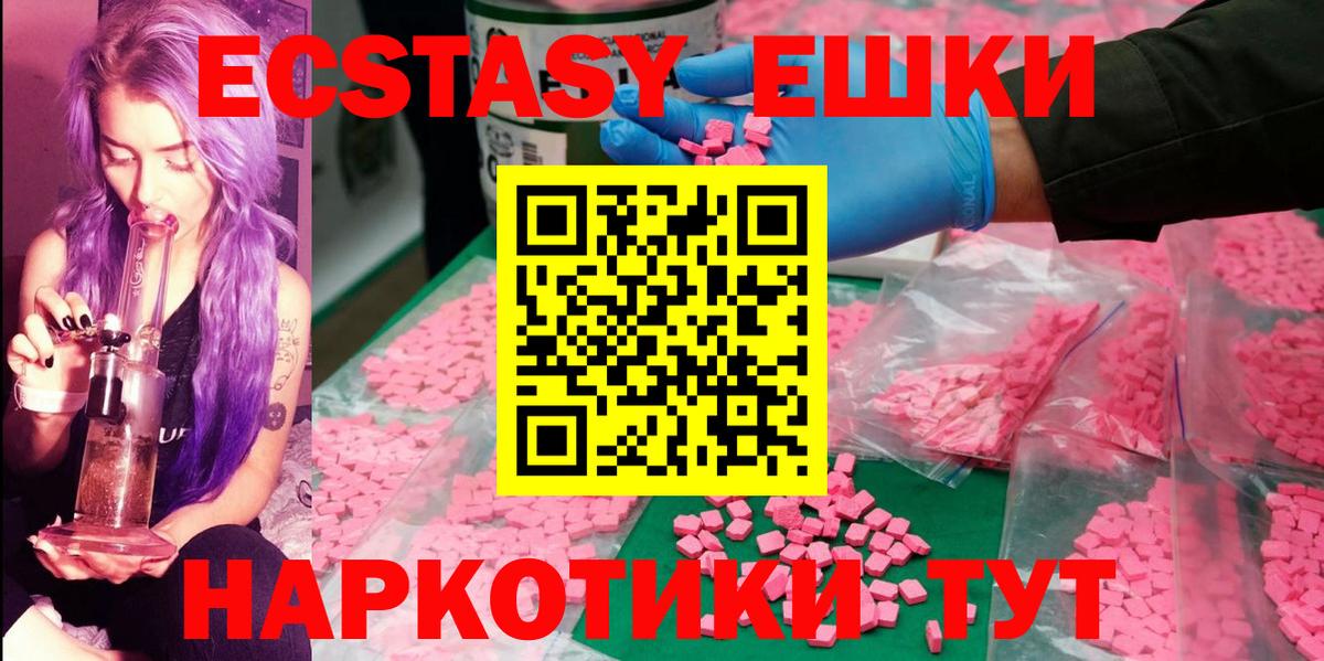 Ecstasy 280 MDMA  Экстази бентли  Вход с VPN  Ртищево 