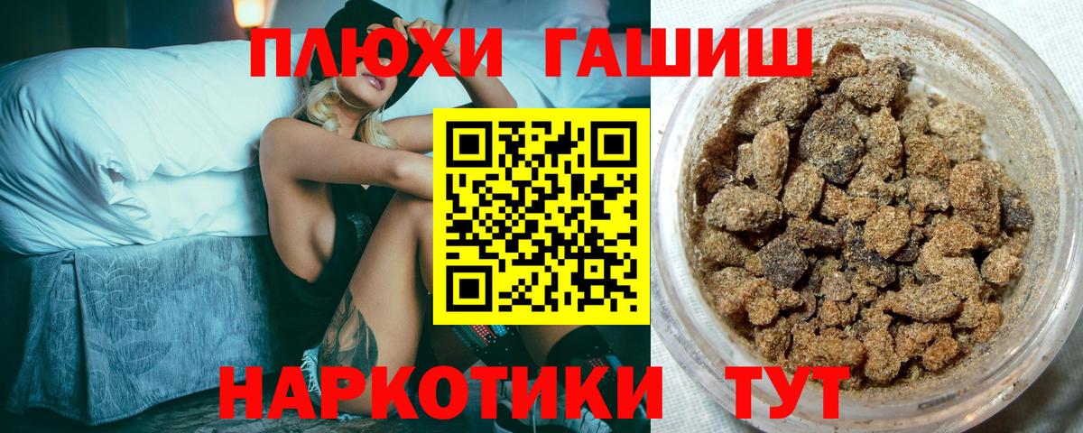 Гашиш гарик Ртищево