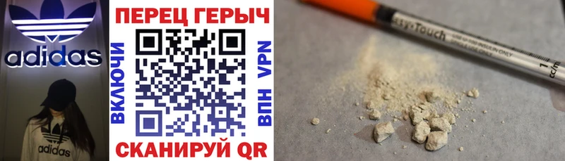 Героин Heroin  Ртищево 