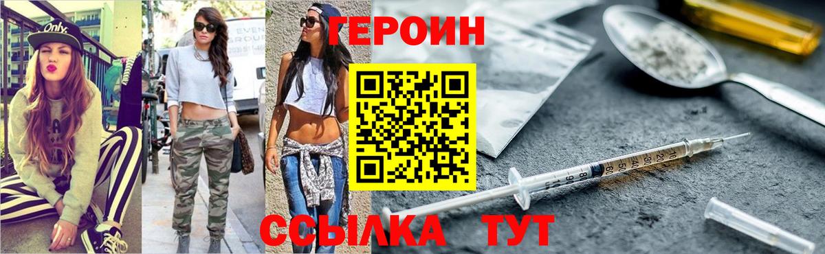Героин Афган  Героин  Ртищево  Вход с VPN 