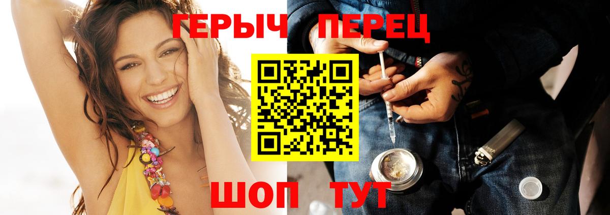 ГЕРОИН Heroin Ртищево