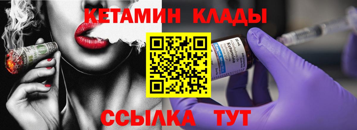 Ртищево  Кетамин ketamine  Вход с VPN 