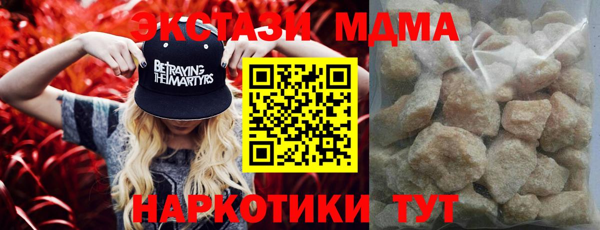 MDMA молли Ртищево