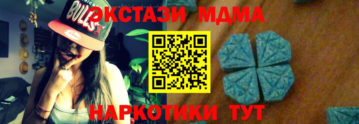 Ртищево  MDMA молли  MDMA crystal  Вход с VPN 