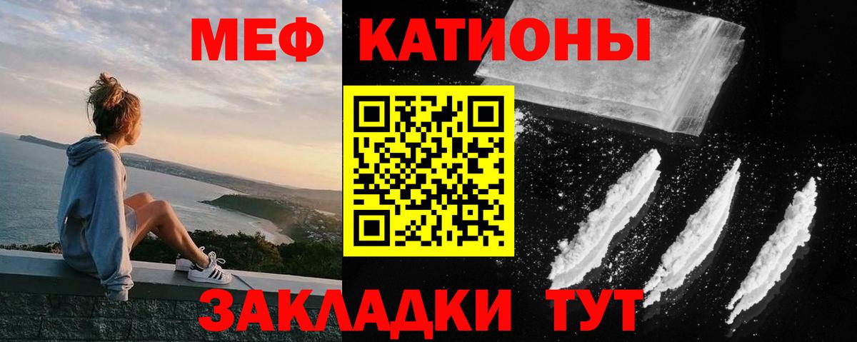 Меф mephedrone  Меф  Ртищево  даркнет сайт  Вход с VPN 