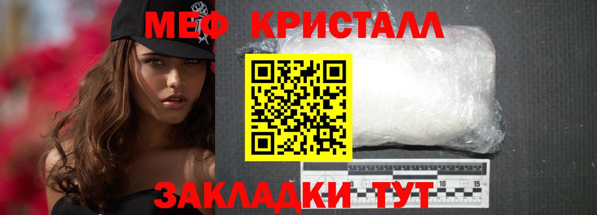 Меф  Ртищево