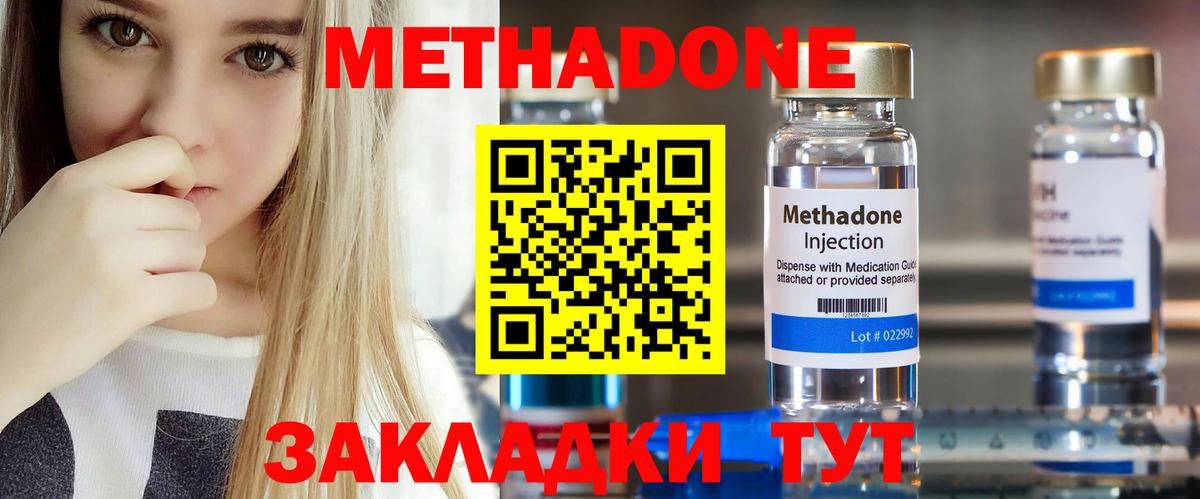 Метадон мёд Ртищево