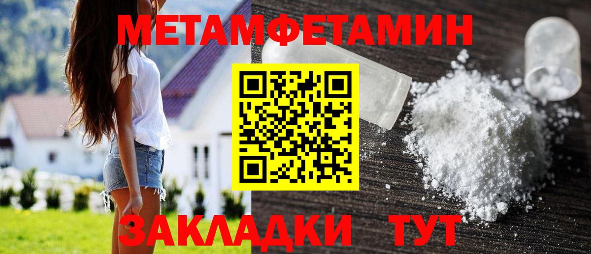 Ртищево  Метамфетамин мет  Вход с VPN 