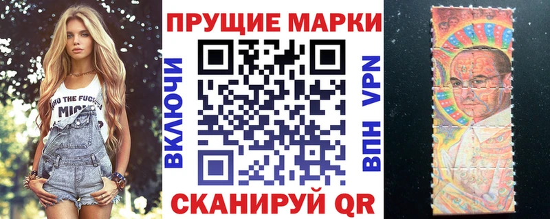 Марки 25I-NBOMe 1500мкг  Ртищево 