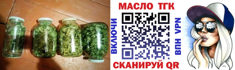 ТГК вейп с тгк  где купить наркоту  Ртищево 