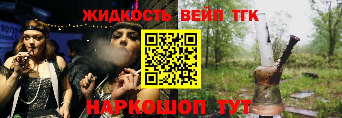 ТГК Wax Ртищево