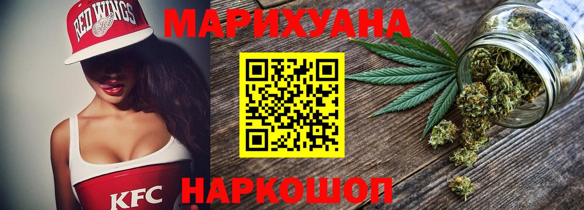 Канабис конопля  Бошки марихуана THC 21%  Вход с VPN  Конопля SATIVA & INDICA  Бошки Шишки OG Kush  Ртищево 